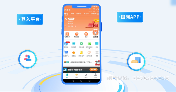 基隆电力供需平台MG动画制作_电力系统可视化动画设计_智慧电网数字化宣传动画_电网科普动画_